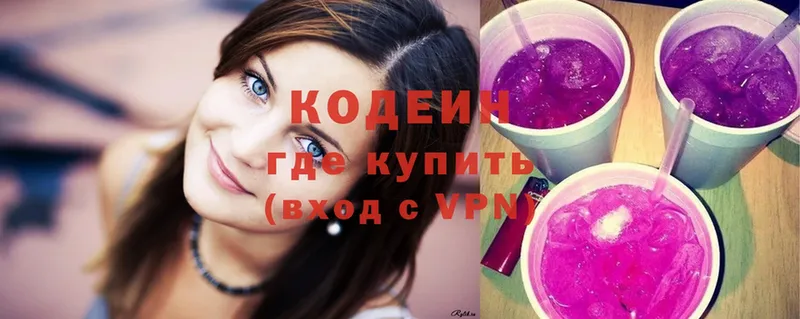 где купить наркотик  Киселёвск  Кодеин Purple Drank 