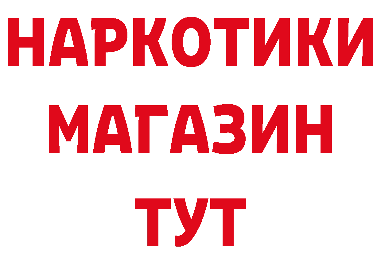 БУТИРАТ бутик зеркало даркнет ссылка на мегу Киселёвск